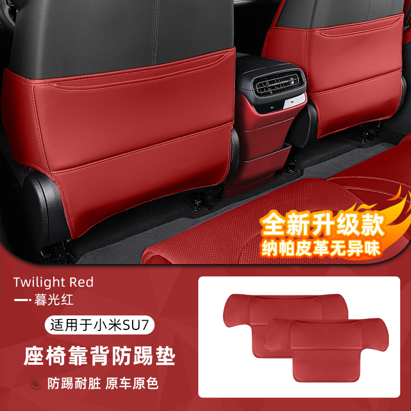 Xiaomi – Chair back anti-kick pad Back Protection Pad Car - su7-seat-anti-kick-pad-twilight-red-2pcs-set