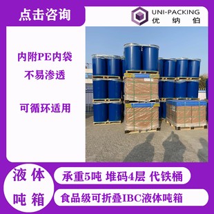 IBCҺ�w���乤�Iԭ��Һ�w���b����ۯB����������ϼ��bͰ��ӡˢ