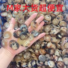 天然牛角扣M家黄牛角101801纽扣123号色混批2号色驼色大衣44L28MM