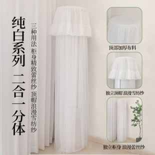 Round cabinet machine air conditioner cover cream wind white fairy air cabinet cover dust-proof boot does not take lace air conditioner cover