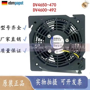 ��EbmpapstƷ��DV4650-470 DV4600-492  ���D�C���L�C12038