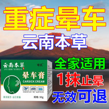 晕车膏儿童成人晕车神器防呕吐防困恶心常备防晕车船机贴特效提神