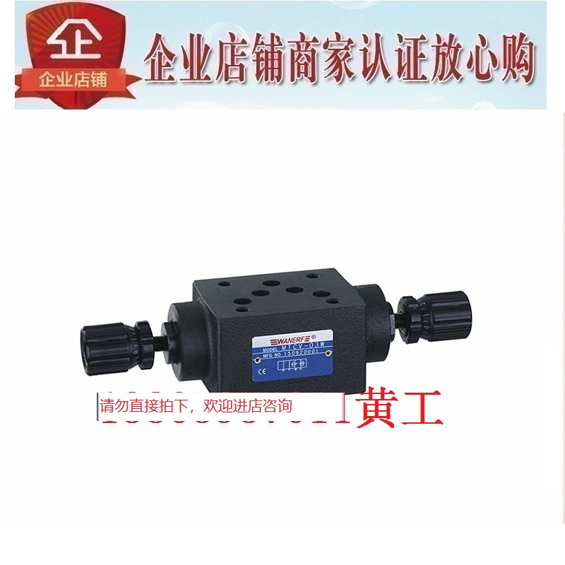 台湾WANERF节流阀MTCV-03 MTCV-02W MTCV-02A MTCV-02B