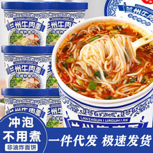 于留香兰州牛肉面桶装拉面重庆小面非油炸方便面酸汤面叶整箱批发