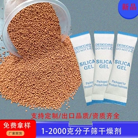 硅胶;其他吸附剂;矿物吸附剂