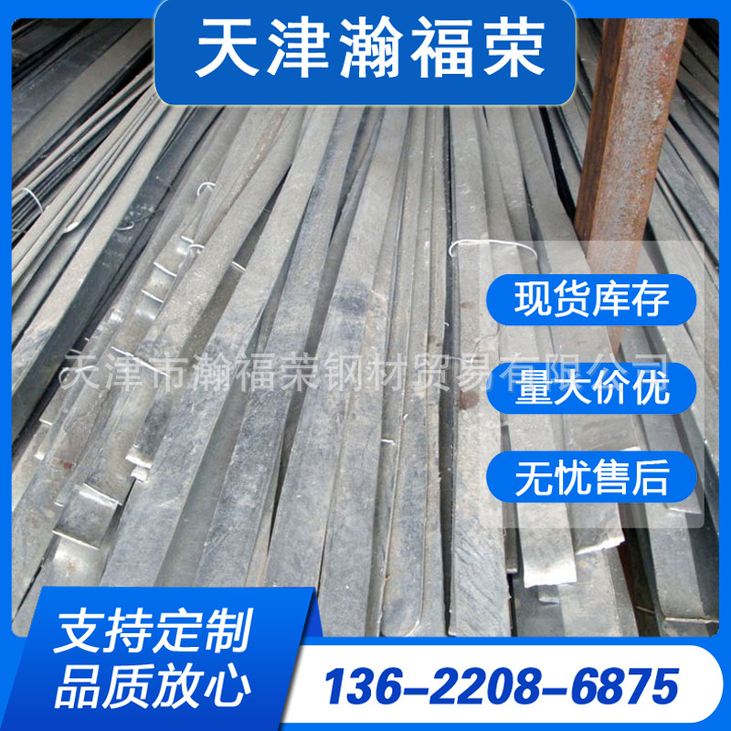 天津现货热轧扁铁 接地避雷用镀锌扁铁 建筑工程用扁钢冲孔折弯
