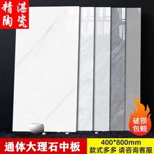 广东佛山400x800全瓷灰色墙砖通体大理石瓷砖厨房客厅卫生间瓷砖