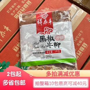 ���_����ڽ������pʳ������Ʒ��1KG�Ƶ�̩�SСţ��ţ�������l