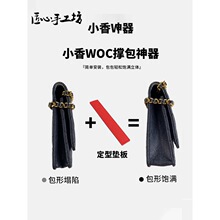 小香woc发财包改造底垫包包定型垫板包撑包垫底托配件包底底板