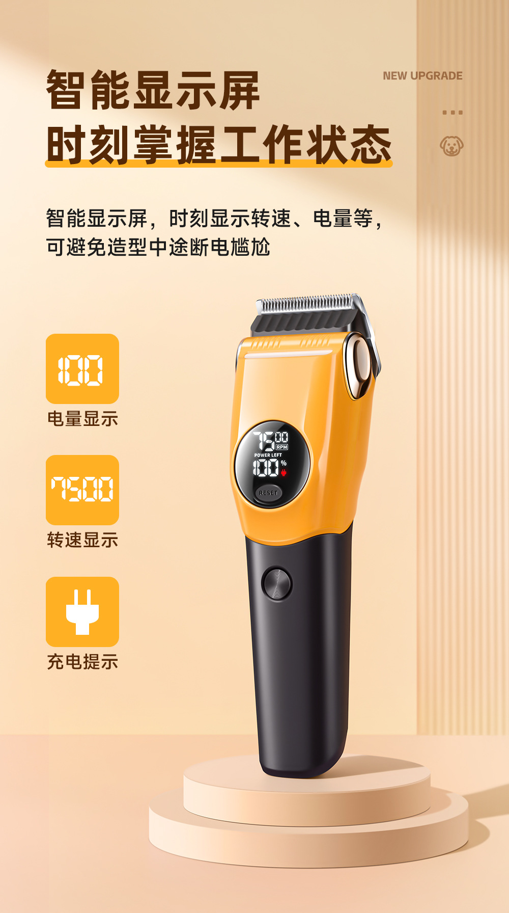 三色帶燈剃毛器-詳情頁-4_08