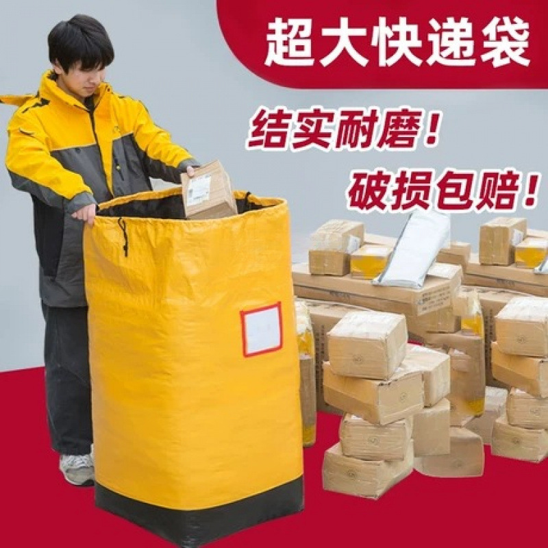 快递中转袋物流大号搬家打包袋编织蛇皮袋神器结实耐用纸箱整理箱|undefined
