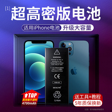 E修派适用6sp苹果iphone11pro大xs容量x正品max手机xr换6s电池6p