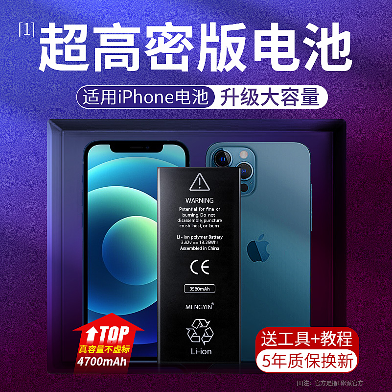 E修派适用6sp苹果iphone11pro大xs容量x正品max手机xr换6s电池6p
