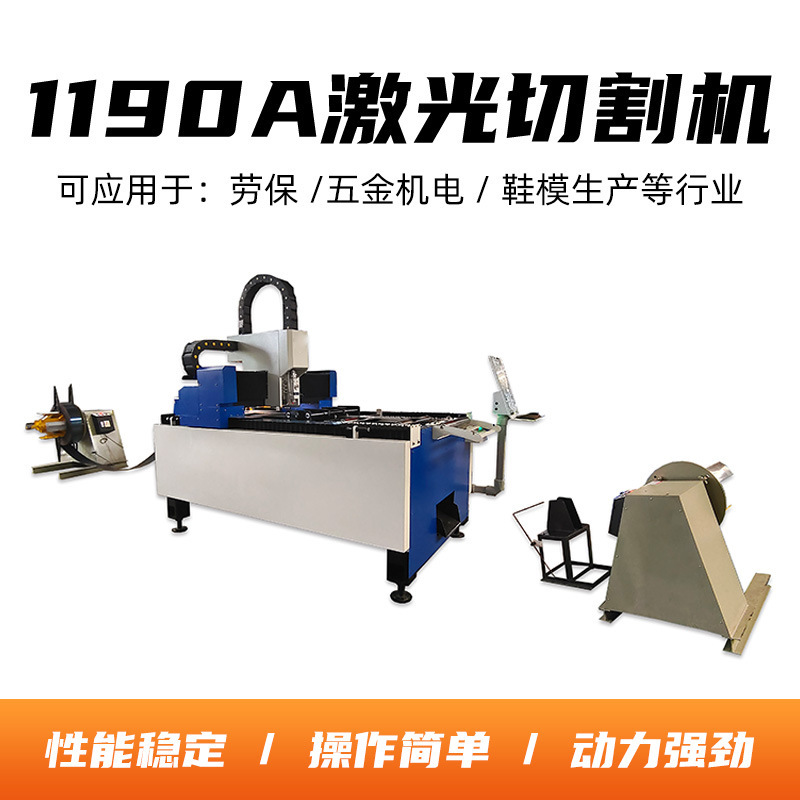ローリングプラットフォーム供給レーザー切断機生産ラインロール材換気ダクト金属ファイバー切断機 1170|undefined