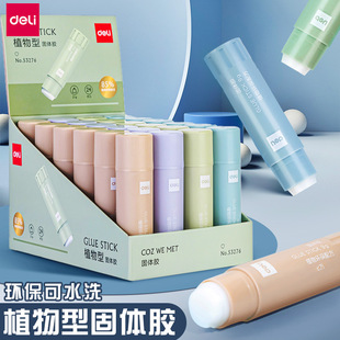 Deli glue stick children's handmade glue stick pure plant Formula kindergarten strong glue washable glue stick