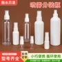 定制白色透明塑料小喷壶