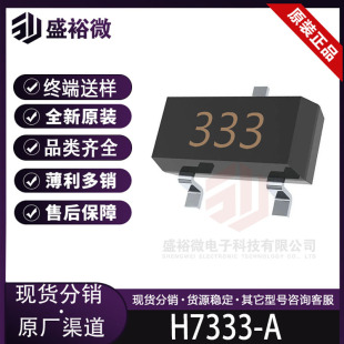 H7333-A 333 �NƬ SOT-23 ���250mA늉�3.3V ���Է�����LDO ԭ�b