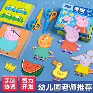 儿童手工剪纸小猪佩奇小马宝莉幼儿园玩具3-6岁益智diy制作材料包