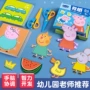 小马宝莉幼儿园手工制作剪纸