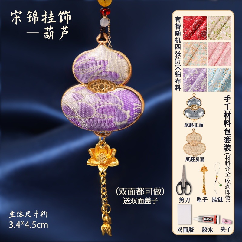 宋錦のカードの手作りのdiy材料は中国式の髪飾りの紐の金属のカードを包んで布のスプリングを包んで復古を挟みます。|undefined