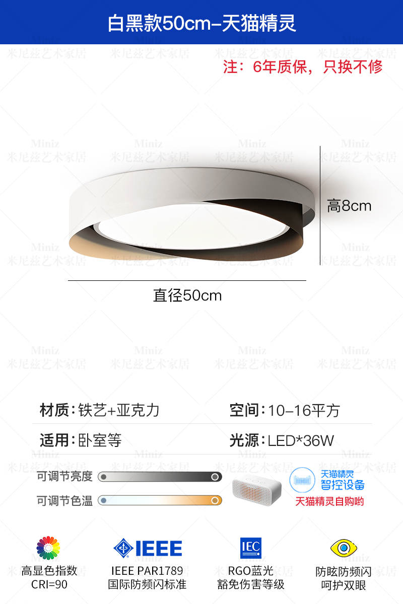 [풀 스펙트럼] 원형 - 50cm - 흰색과 검정색 - 지능형 디밍(Tmall Elf)