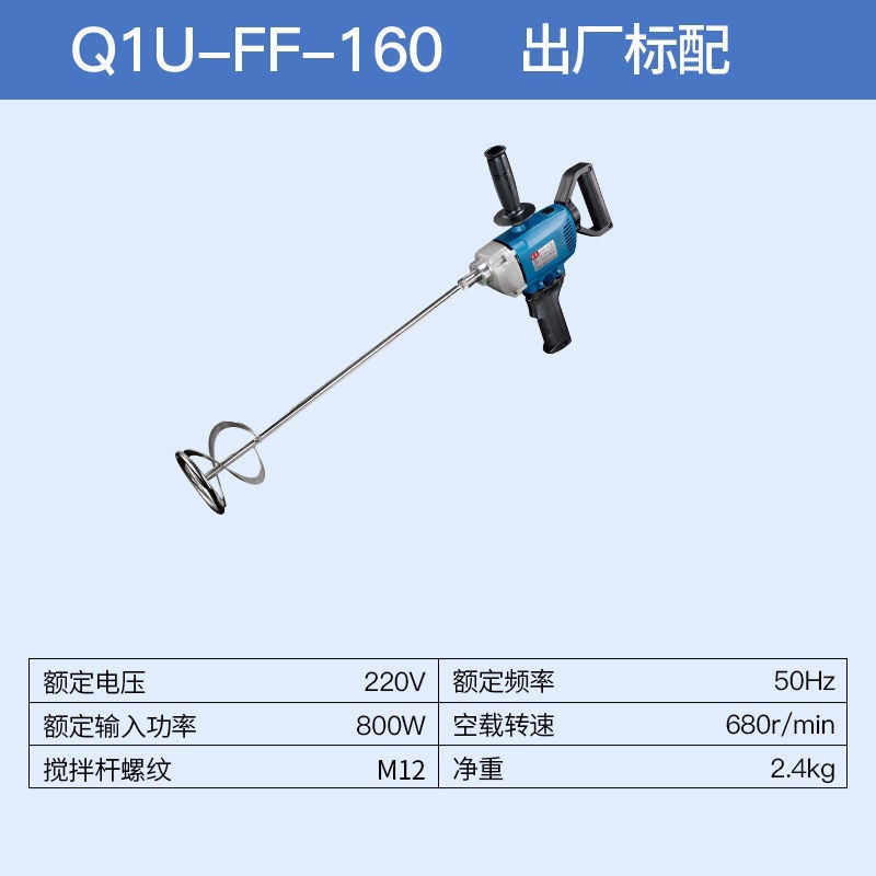 FF-160 믹서기【800W】