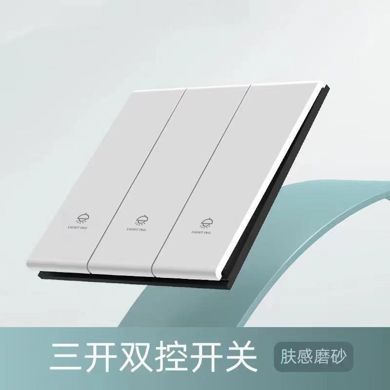 Three-opening and double-control (nano-skin-feeling frosted panel)