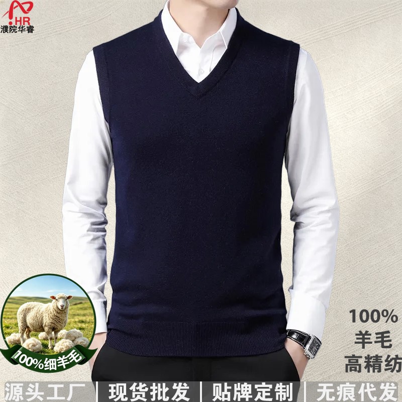 Puyuan 100% Merino Wool Men's Knitted Vest V-Neck Solid Color Wool Vest Autumn Winter Sleeveless Gilet Wholesale