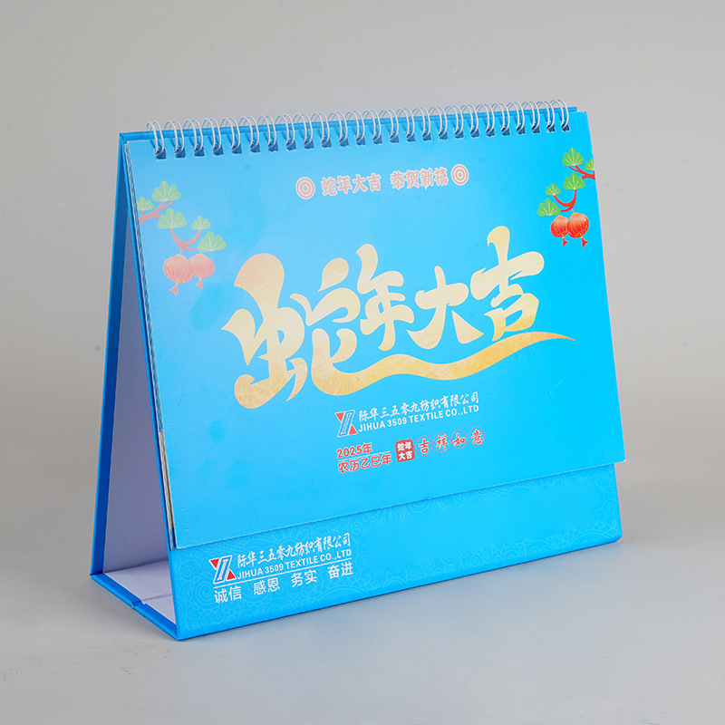 商务企业宣传日历横版台历定制 简约桌面摆件公司挂历年历印刷|undefined