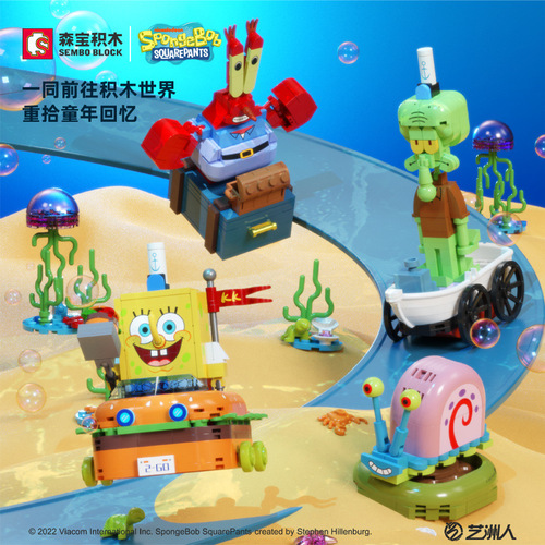 Senbao is compatible with LEGO SpongeBob SquarePants genuine authorized cartoon puzzle assembled building block toys wholesale one piece drop shipping