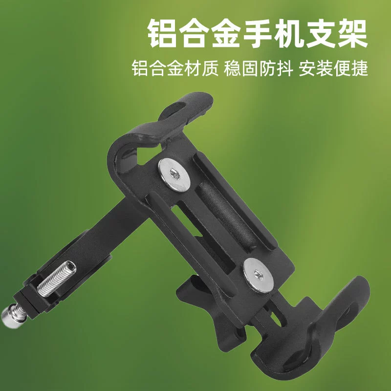 Велосипед держатель из алюминиевого сплава держатель мобильного телефона Велоспорт велосипед электрический аккумулятор Автомобиль Мотоцикл навигационный кронштейн