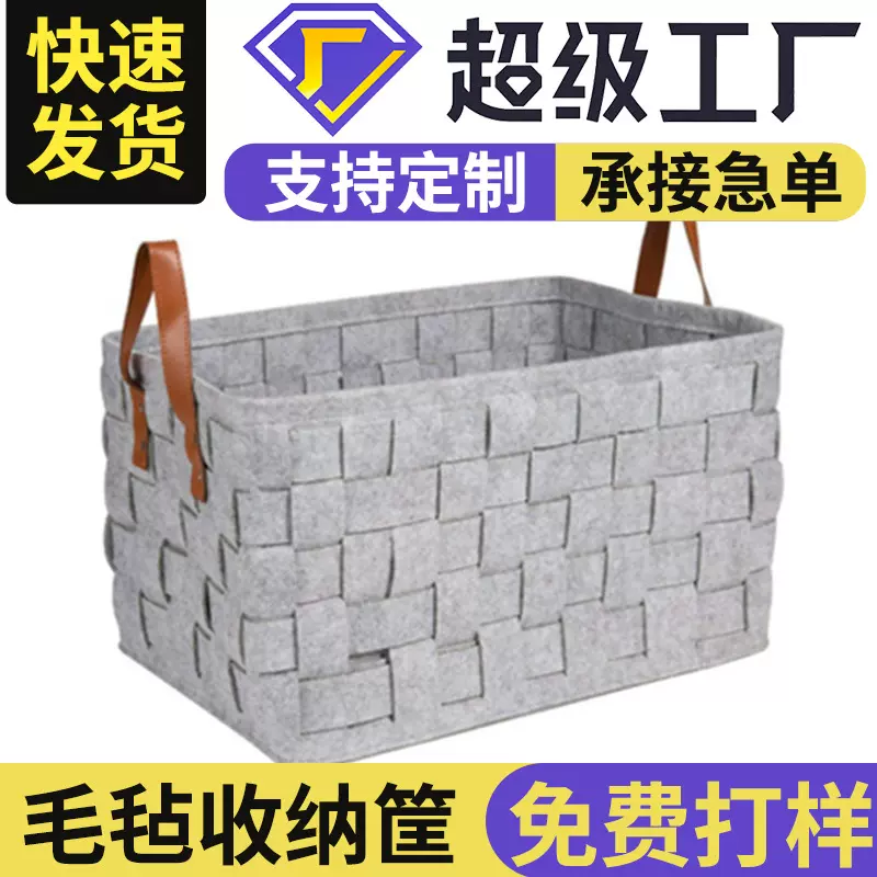 哇噢定制跨境毛毡脏衣篮收纳筐创意家居用品可加logo可折叠洗衣篮