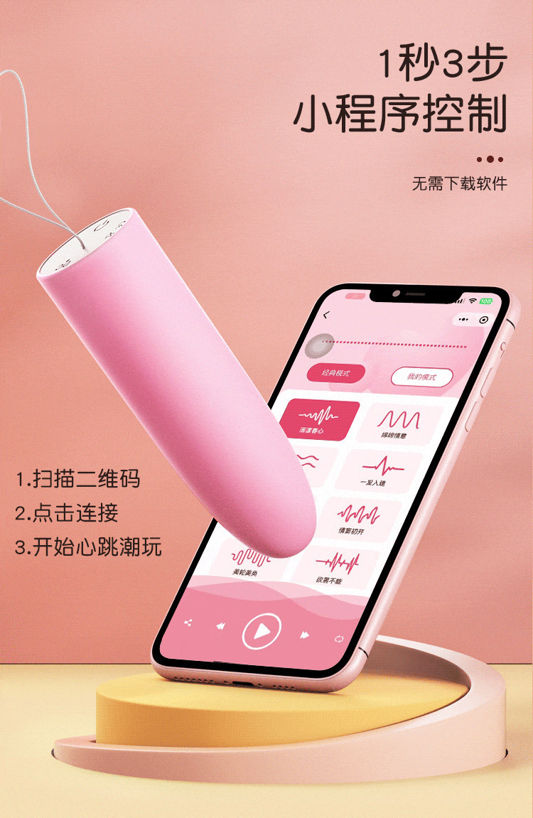 Mystery Candy Remote Interactive Vibrator for Women, Light Pink ABS, App-Controlled — detail image 11