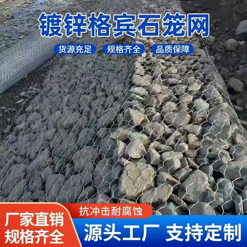 石笼网格宾网箱雷诺护垫宾格网河道石笼网箱镀锌绿滨垫固宾笼厂家