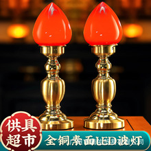 台湾纯铜供佛灯财神灯关公招财佛灯插电蜡烛灯家用长明灯波灯一对