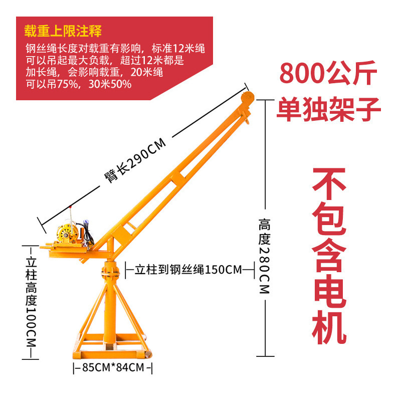 grúa doméstica pequeña elevadora de carga elevadora doméstica grano elevador de decoración 220v elevación al aire libre marco de elevación