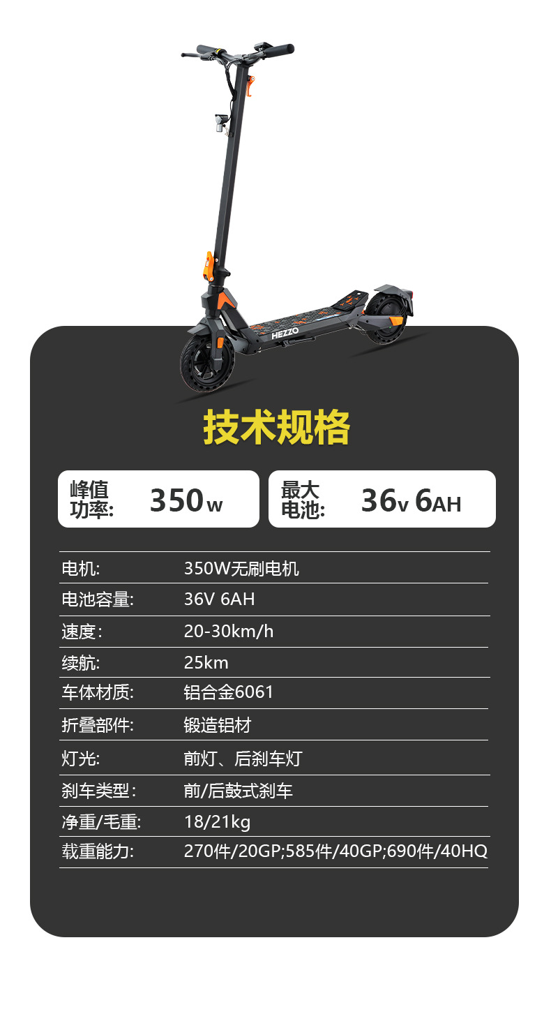 Exclusive cross-border supply of HEZZO folding electric scooter with 350W power, a two-wheeled scooter for adult commuting