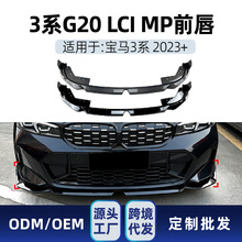 mbmwR3ϵg20 LCI M Sport 320 i325i 2023+ MPǰb