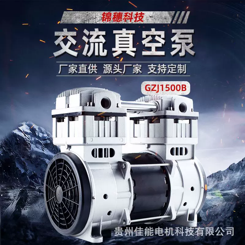 锦穗科技220V50Hz1500W真空泵静音小型真空泵无油真空泵负压泵