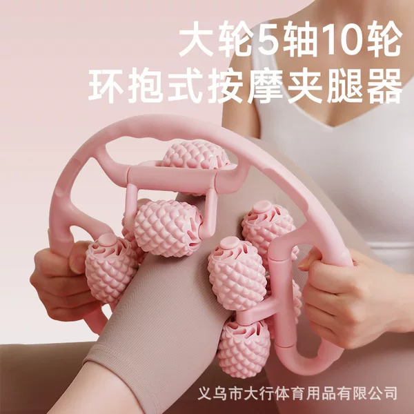 Massager leg massager ring leg roller thin thigh calf muscle relaxation thin leg artifact roller beauty