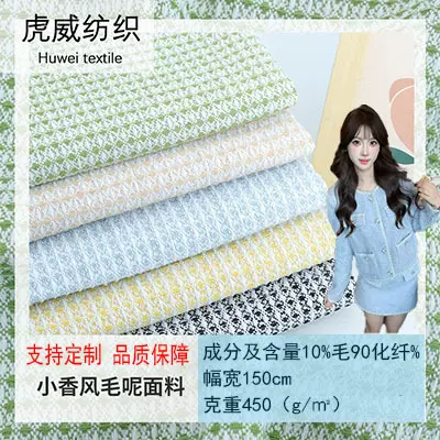 粗纺格子小香风毛呢面料 混纺花呢外套时装套装大衣布料批发
