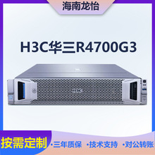 �m��H3C R4700G3���a2U�������C��ʽ�o�҉m���������C����