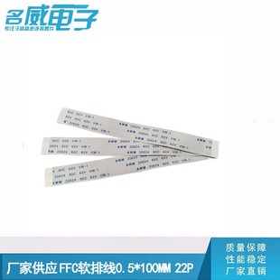 ffc/fpcܛ�ž�0.5mm�g��22P100MMͬ�����Ա�ƽʽ�B�Ӿ� FPC�ž�