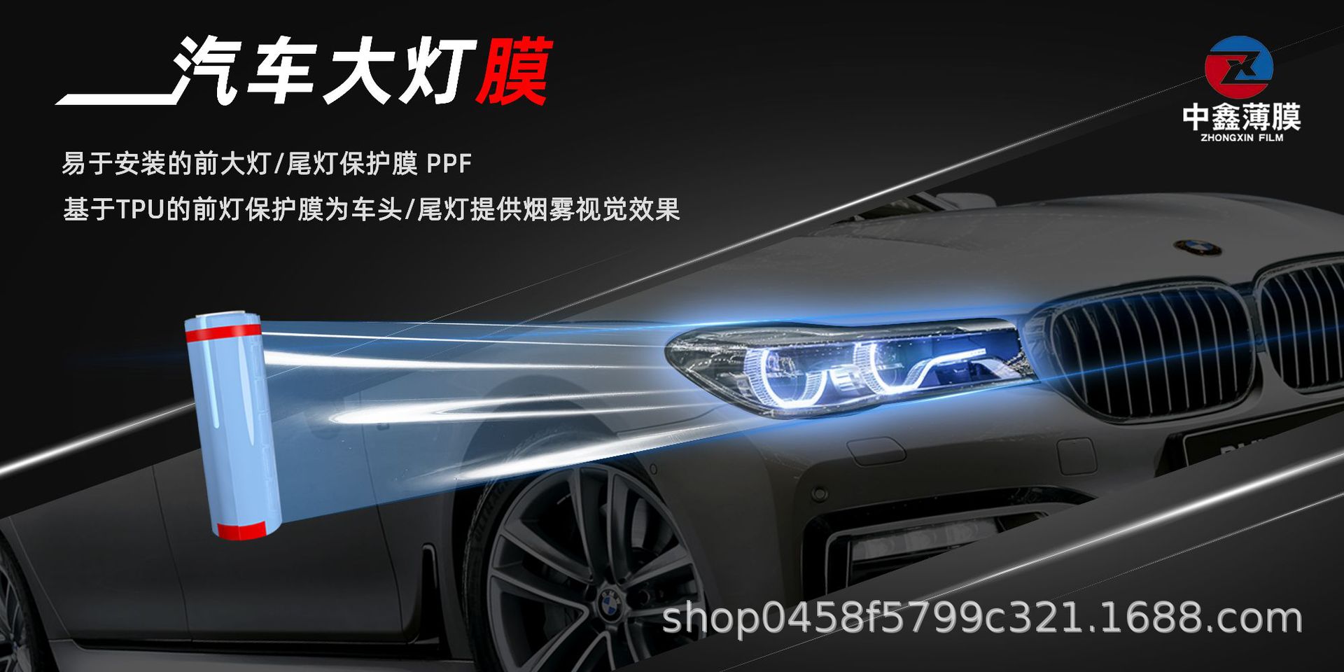 Car Headlight Film Tpu Protective Film Tph Light Film Car Wrap Ppf Car Front and Rear Light Stickers Color-Changing Light Film