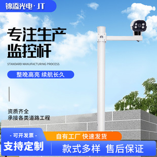 Factory wholesale road traffic safety monitoring rod two-way road monitoring rod traffic light capture traffic safety