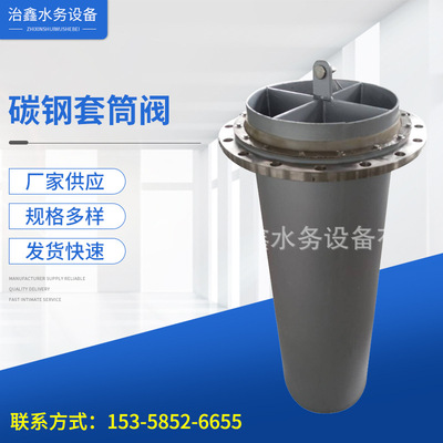 厂家供应不锈钢/碳钢套筒阀/排泥阀 可定制生产加工排污阀|ms