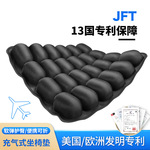 专利tpu充气坐垫可折叠jft气囊垫旅游坐垫飞机便携减压久坐透气