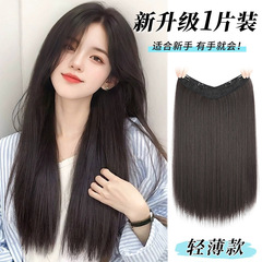 Hair weft for women, one-piece invisible, traceless hair extension, long straight hair, simulation hair, hair volume increase, fluffy and lightweight, traceless hair piece