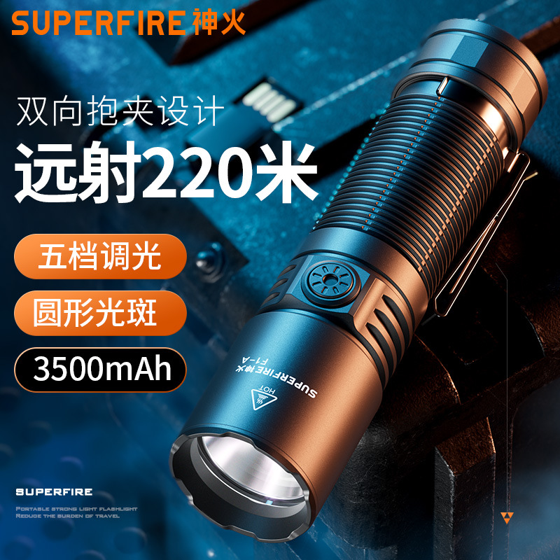 Shenhua F1 - A linterna de luz intensa recargable doméstica super brillante mini mini portátil EDC linterna de emergencia