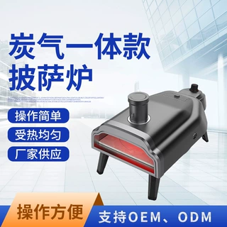 新款户外烧烤炭气一体款披萨炉传统不锈钢12寸燃气披萨炉家用供应